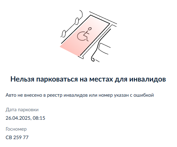 image-254 Подборка автохамов, автонарушителей за 1 - 5 мая