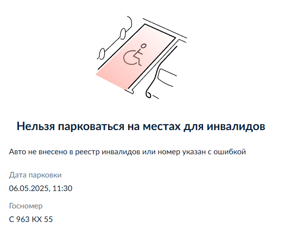 image-268 Подборка автохамов, автонарушителей за 6 - 11 мая