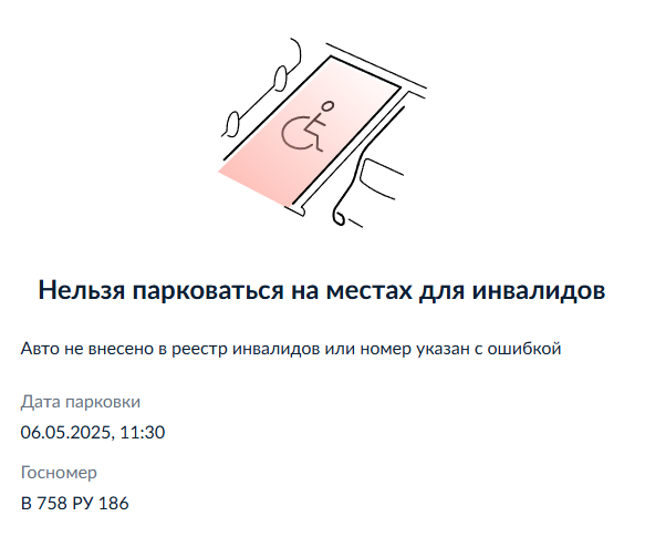 image-269 Подборка автохамов, автонарушителей за 6 - 11 мая