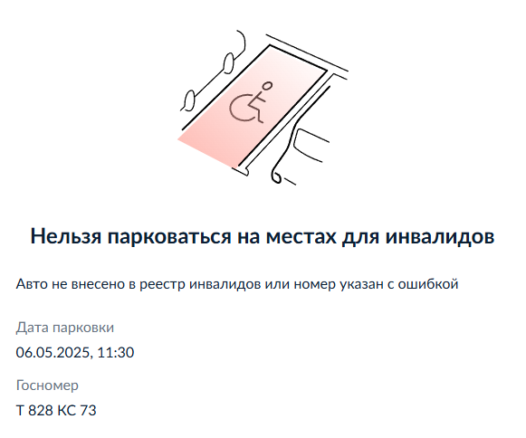 image-270 Подборка автохамов, автонарушителей за 6 - 11 мая