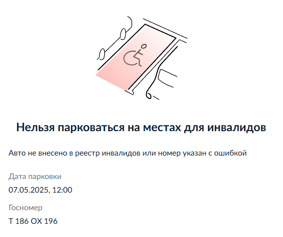 image-284 Подборка автохамов, автонарушителей за 6 - 11 мая