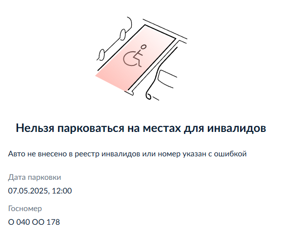 image-287 Подборка автохамов, автонарушителей за 6 - 11 мая