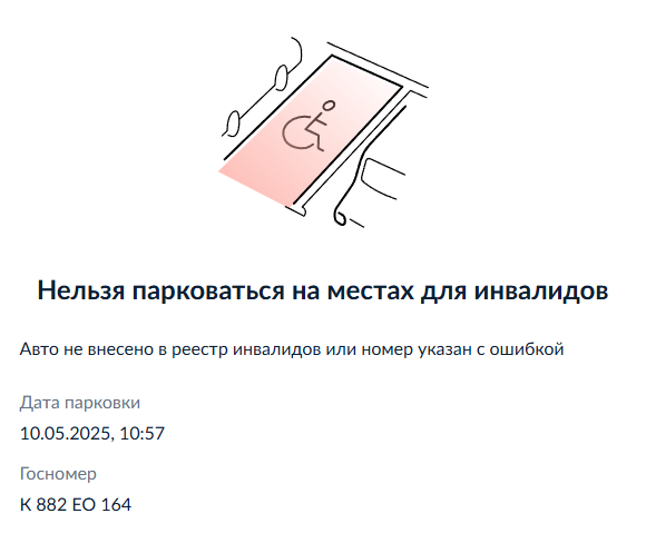 image-296 Подборка автохамов, автонарушителей за 6 - 11 мая