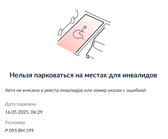 image-317 Подборка автохамов, автонарушителей за 12 - 17 мая