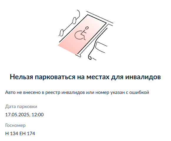 image-331 Подборка автохамов, автонарушителей за 12 - 17 мая
