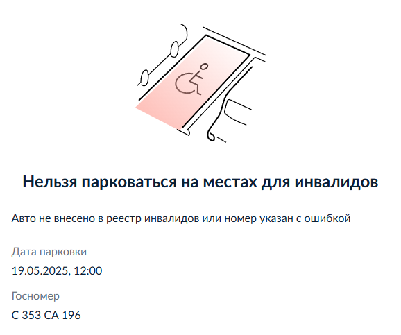image-339 Подборка автохамов, автонарушителей за 18 - 21 мая