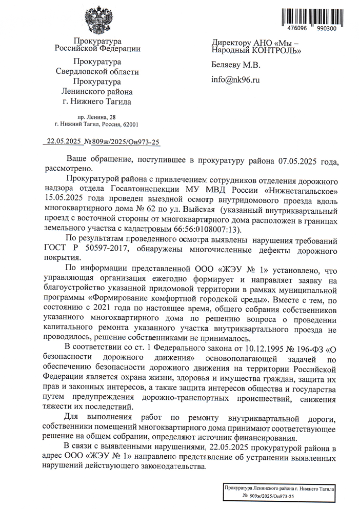 image-372 В Нижнем Тагиле проверили ямы у дома на Выйской, 62 — выявлены нарушения ГОСТа
