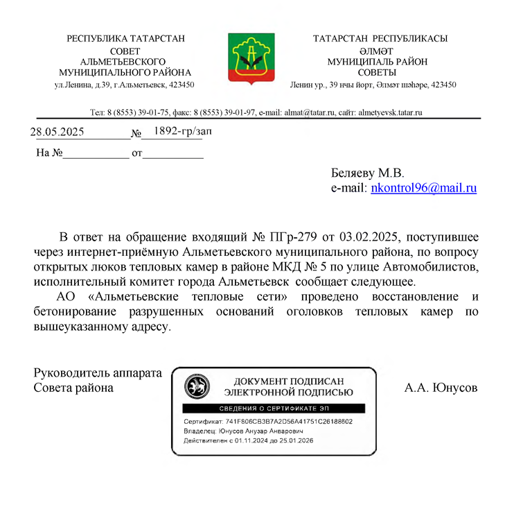 image-447 В Альметьевске завершено восстановление люков у дома на Автомобилистов