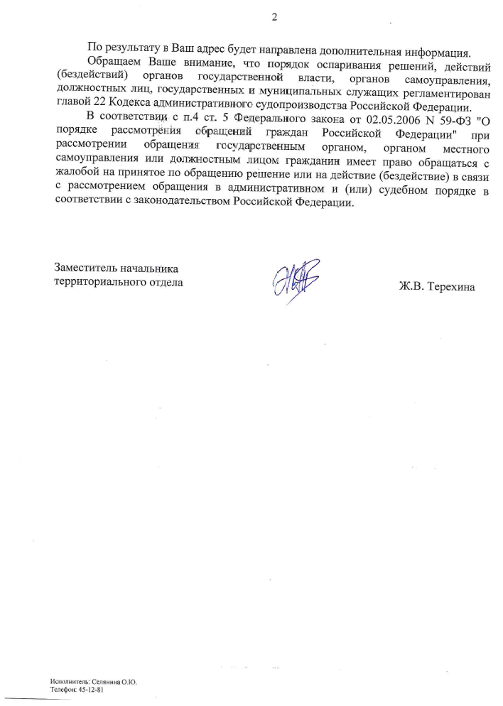 image-483 Роспотребнадзор инициировал проверку антисанитарии в доме на ул. Березовая Роща, 2 в Новокузнецке