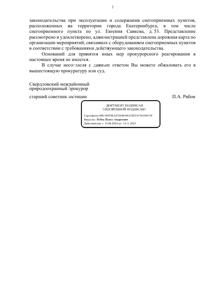 image-486 УК «Чкаловская» обязали ликвидировать свалки на Уктусе, администрация доработает снегоприёмник