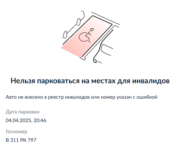 image-57 Подборка автохамов, автонарушителей за 3 - 13 апреля