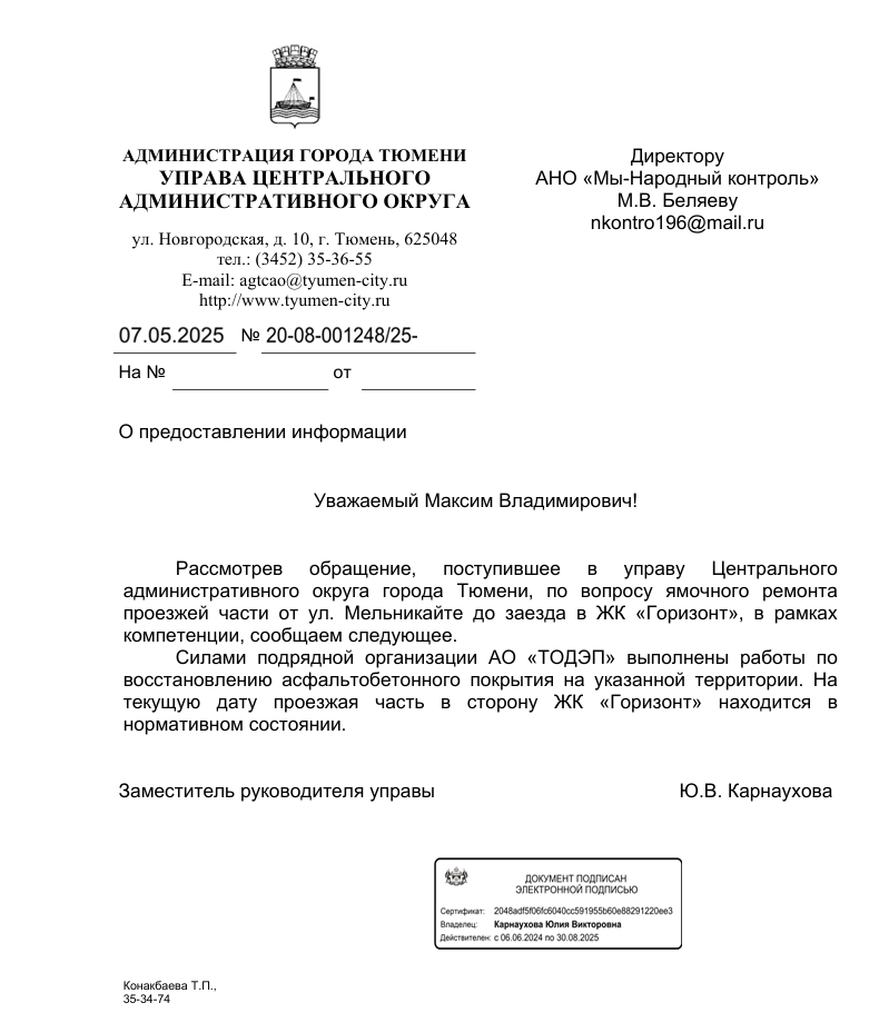 image-88 В Тюмени завершен ямочный ремонт на дороге у ЖК «Горизонт»