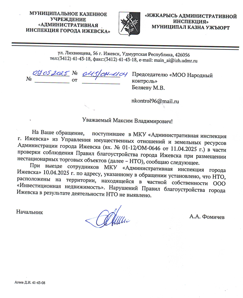 image-95 Результаты проверки кафе «Мясо и Мангал» в Ижевске: что установили инспекторы