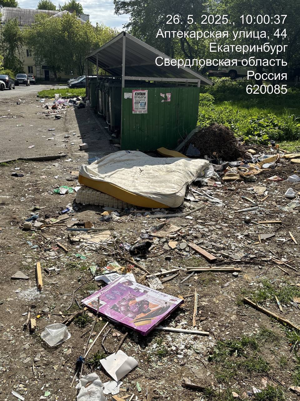 ul.Aptekarskaya-44j Жители Вторчермета массово жалуются на управляющую компанию