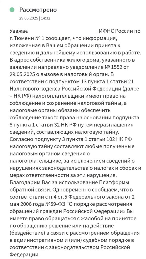 Screenshot_20250605_092909_-166560f6128c1be77c1e3c80c7d83f84-578x1024 В Тюмени на Лизы Чайкиной незаконно забивают скот: жители бьют тревогу