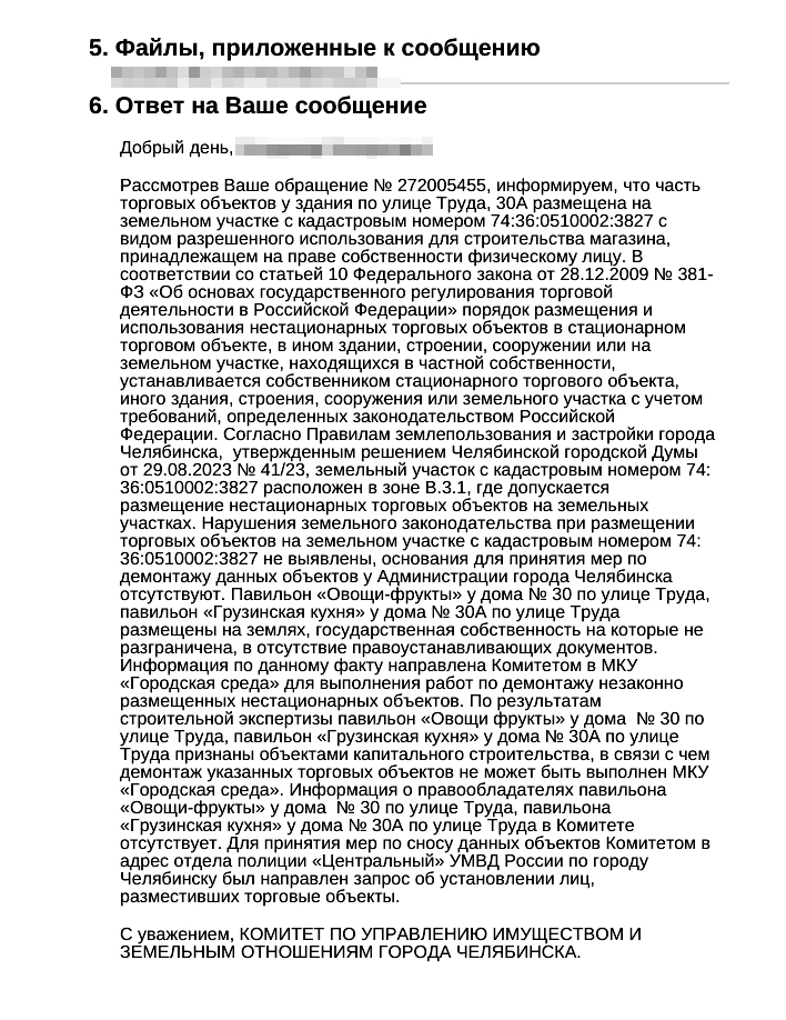 chelyabinsk-truda-30 Ларьки на ул. Труда в Челябинске: почему их до сих пор не демонтировали?