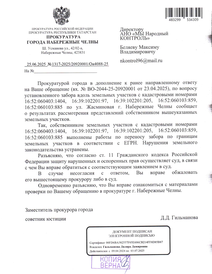 image-133 Самовольный забор на улице Жасминовая в Набережных Челнах наконец перенесли
