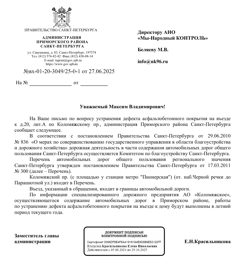 image-180 Яму у дома на Коломяжском проспекте в Санкт-Петербурге заделают летом