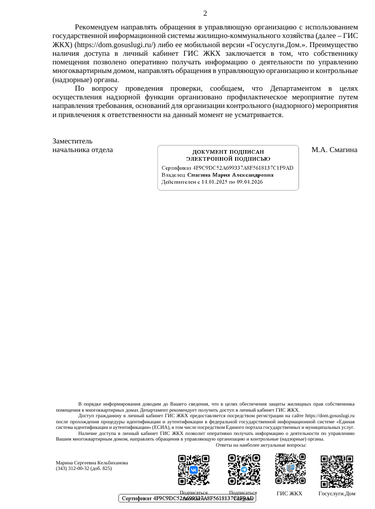 image-182 Контейнерную площадку у дома на Менжинского обязали привести в порядок