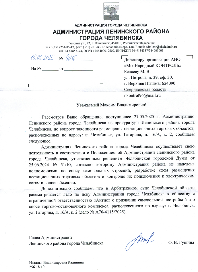 image-198 В Челябинске пытаются через суд снести нелегальный торговый павильон на ул. Гагарина