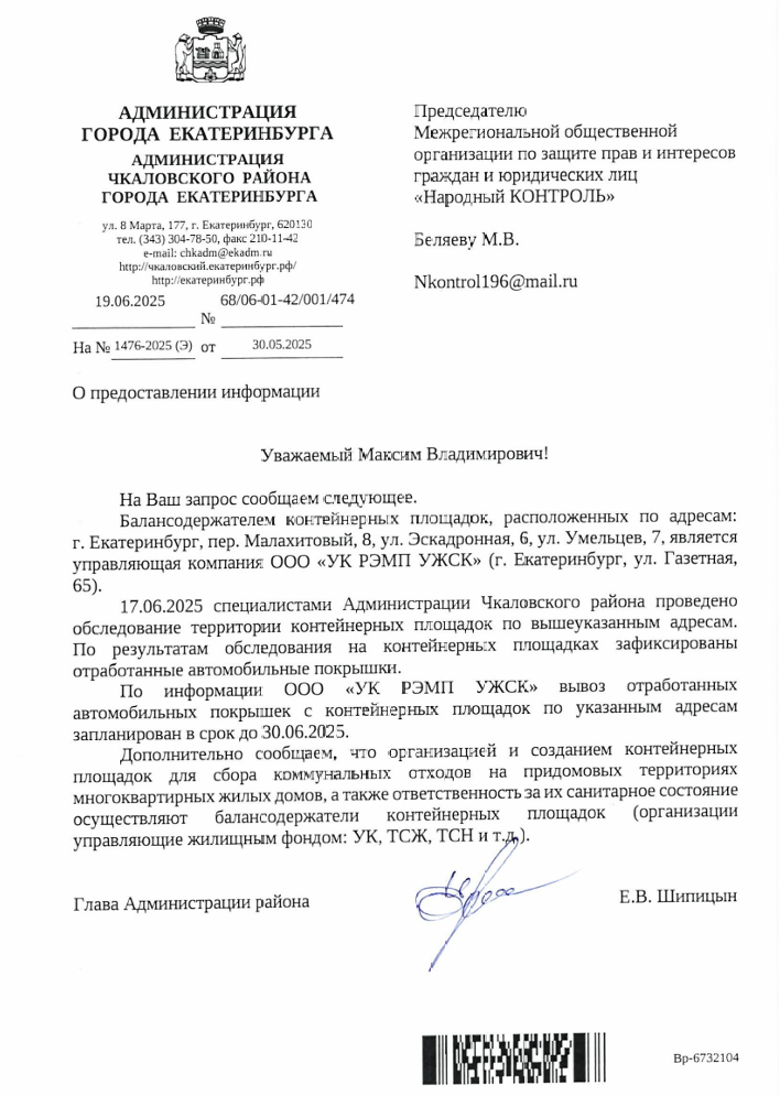 image-52 Вывоз покрышек с трёх площадок на Вторчермете запланирован до 30 июня
