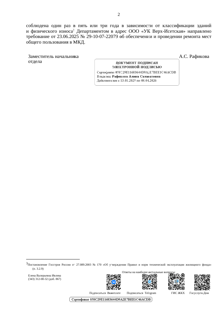 image-95 Департамент госжилнадзора разъяснил сроки капремонта дома № 182 на Волгоградской