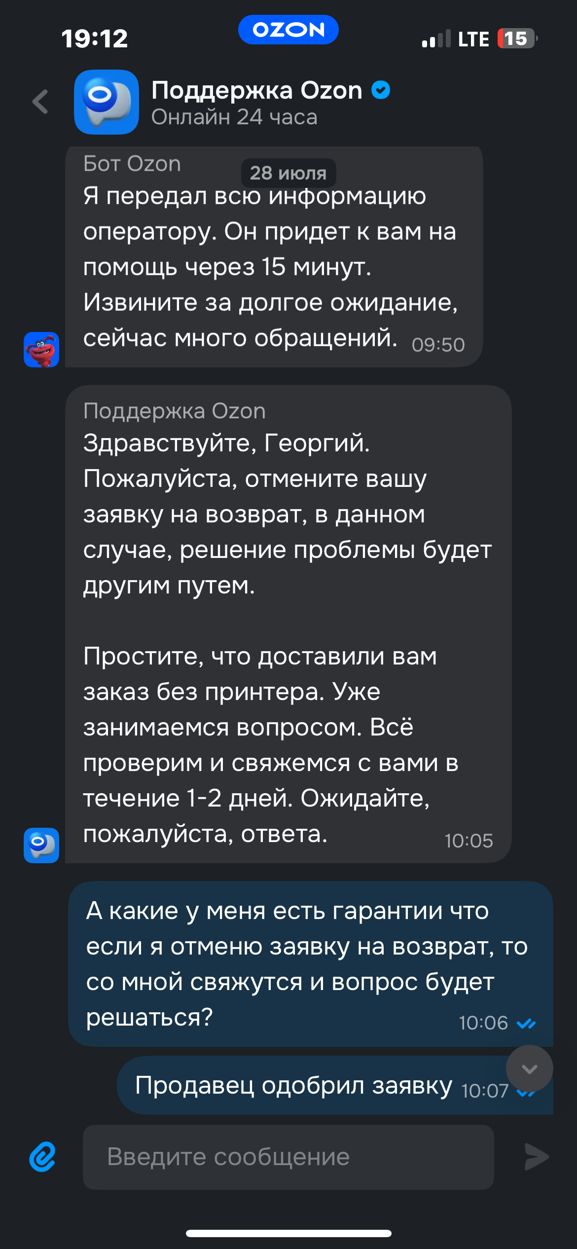 1IMG_7578-f55bacc25a2facfcfc362579baa6ce2b Вместо 3D-принтера за 88 тысяч: Ozon доставил москвичу коробку с бутылками воды