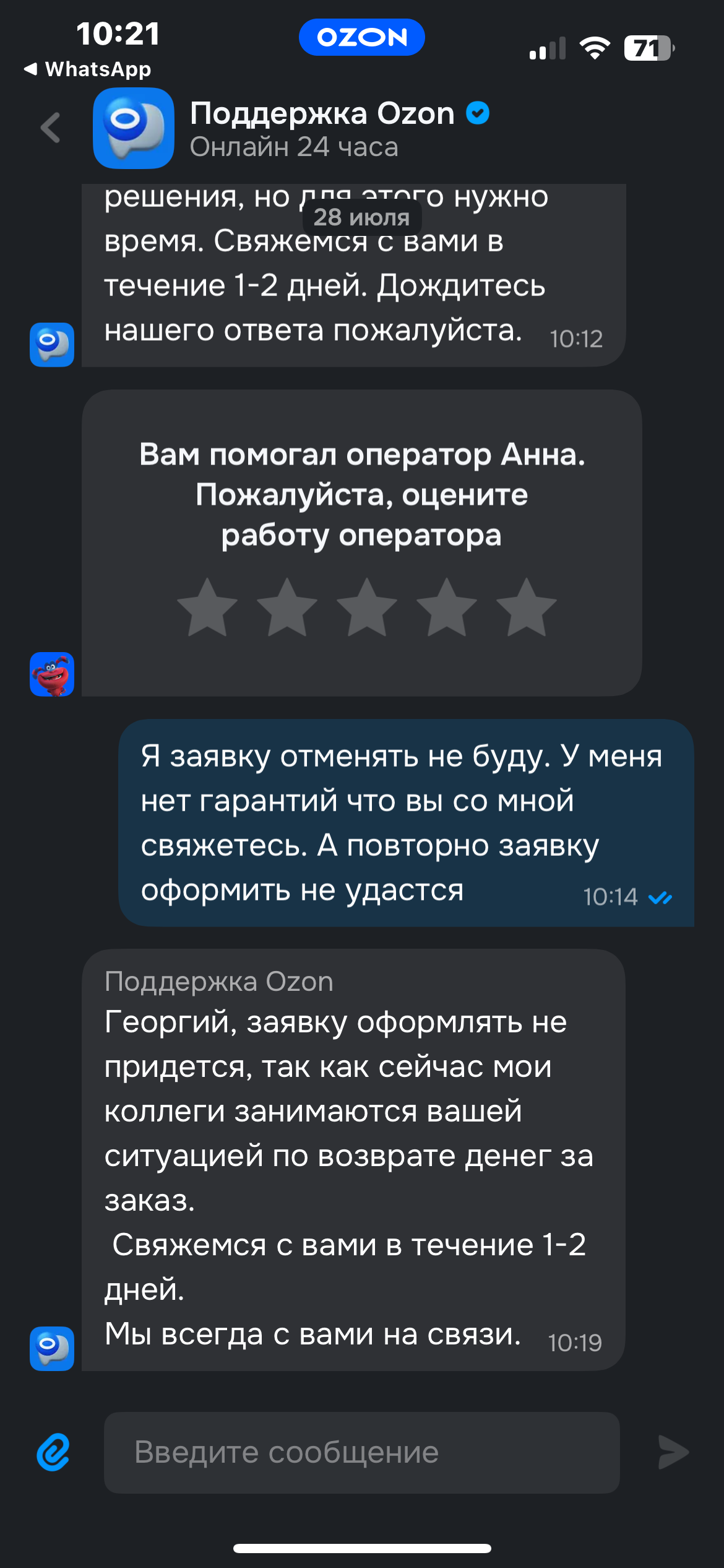3IMG_7568-aed9b70a911b9745a1e6c19b2a580d9b Вместо 3D-принтера за 88 тысяч: Ozon доставил москвичу коробку с бутылками воды