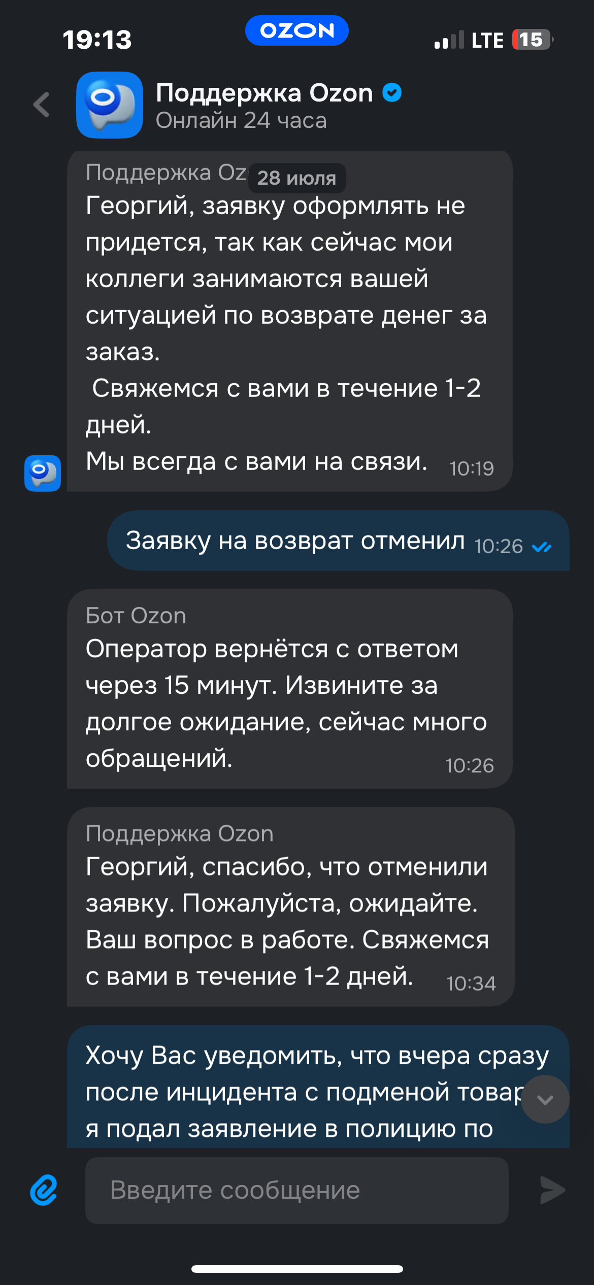 4IMG_7580-3302b792a88f49b8cfabfc588811a29b Вместо 3D-принтера за 88 тысяч: Ozon доставил москвичу коробку с бутылками воды
