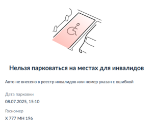 image-12-300x246 Подборка автохамов, автонарушителей за 8 - 10 июня