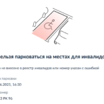 image-125-150x150 Подборка автохамов, автонарушителей за 20 - 24 июня