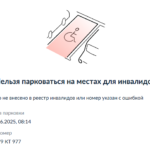 image-132-150x150 Подборка автохамов, автонарушителей за 20 - 24 июня