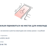 image-138-150x150 Подборка автохамов, автонарушителей за 20 - 24 июня
