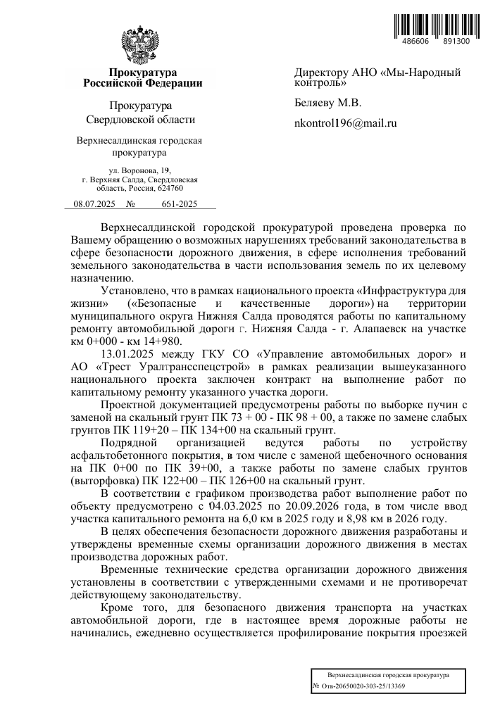 image-148 Прокуратура прокомментировала проблему торфяного полигона у дороги в Акинфиево