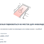 image-157-150x150 Подборка автохамов, автонарушителей за 25 - 30 июня