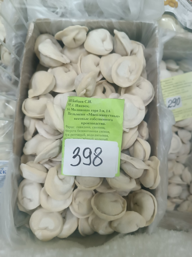 image-182-768x1024 В Ижевске сообщают о продаже полуфабрикатов без документов и с нарушениями