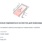 image-193-150x150 Подборка автохамов, автонарушителей за 1 - 5 июля