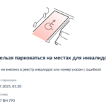 image-216-150x150 Подборка автохамов, автонарушителей за 1 - 5 июля