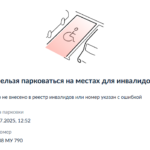 image-220-150x150 Подборка автохамов, автонарушителей за 6 - 10 июля