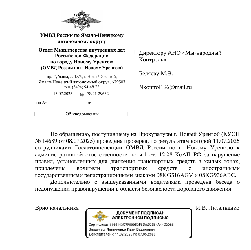 image-249 В Новом Уренгое водителей фур у ТЦ «Белые ночи» оштрафовали после проверки