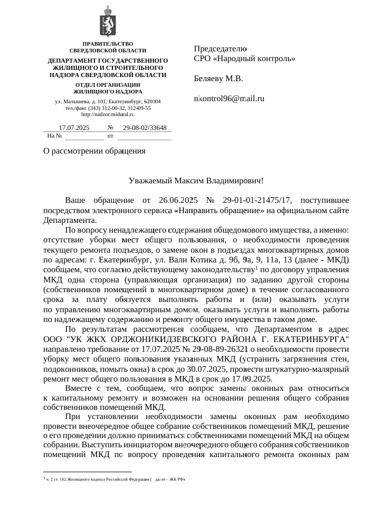 image-283 Жители улицы Вали Котика требуют ремонта и уборки в подъездах: власти отреагировали