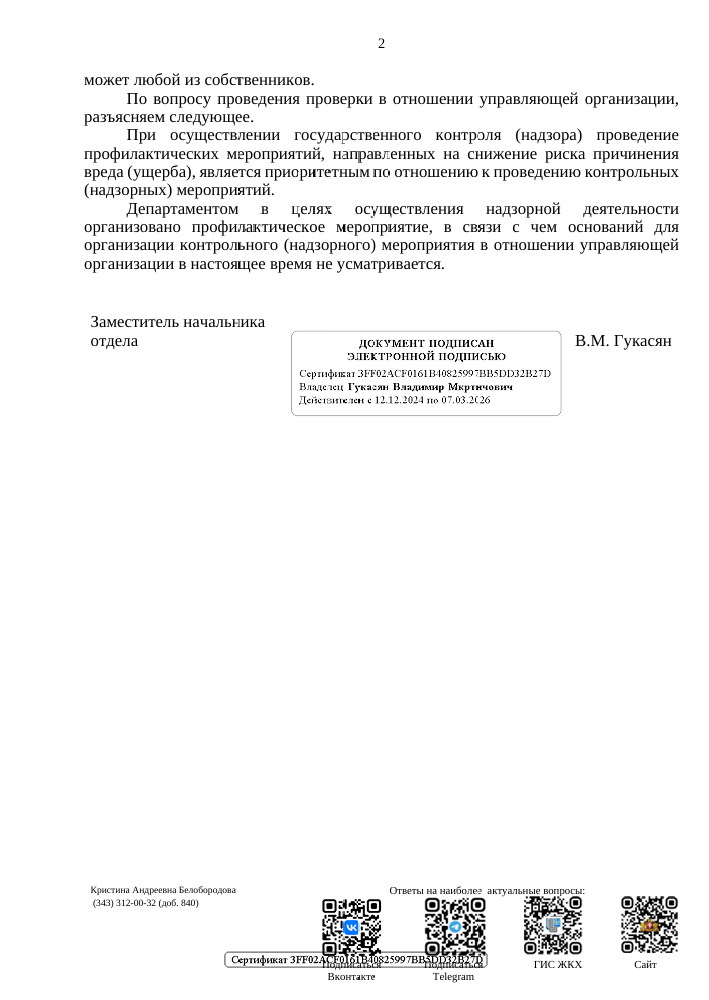 image-284 Жители улицы Вали Котика требуют ремонта и уборки в подъездах: власти отреагировали