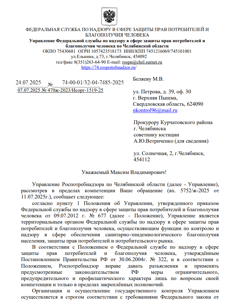 image-312 Кафе «Уч кудук» в Челябинске приостановило работу: что дальше?