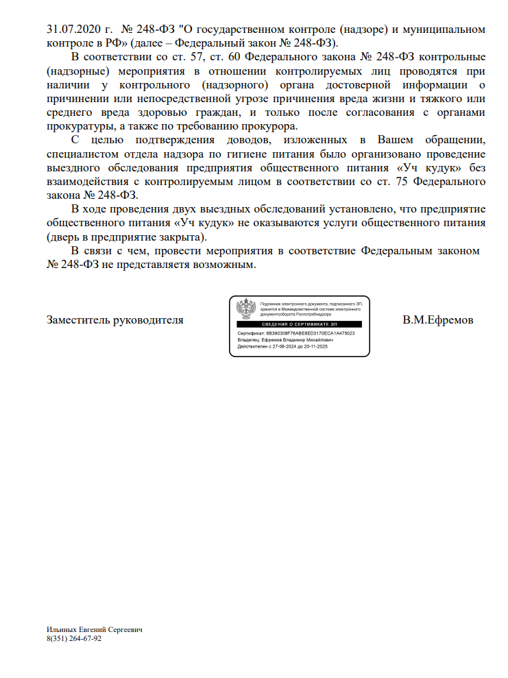 image-313 Кафе «Уч кудук» в Челябинске приостановило работу: что дальше?