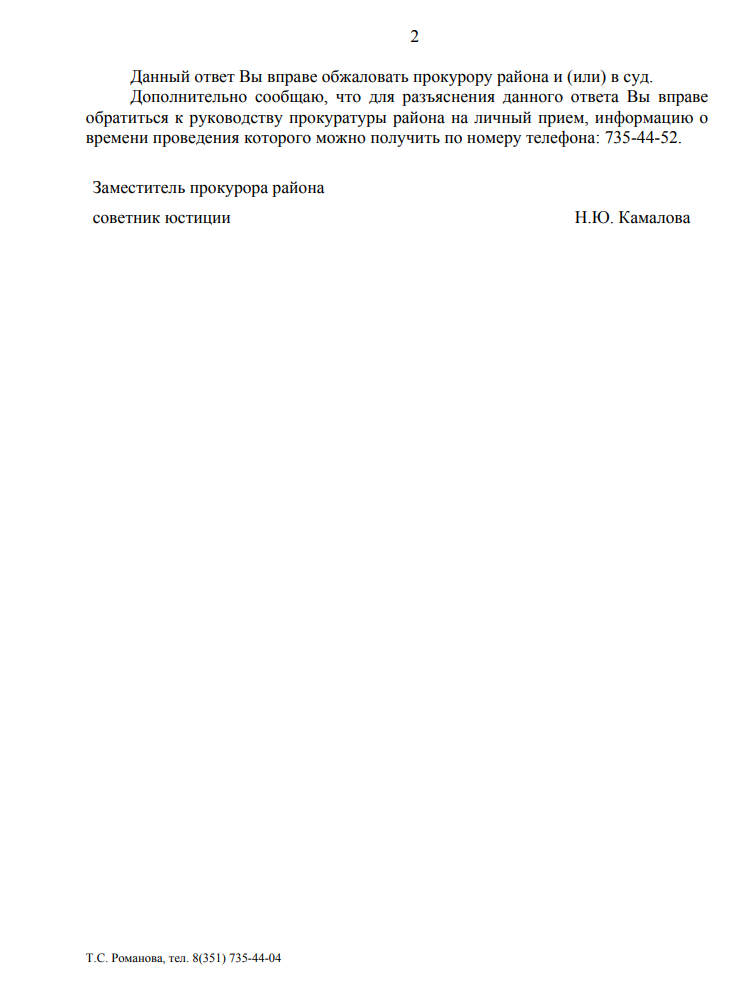 image-349 Челябинск, Металлургический район: воду вернули, прокуратура добилась перерасчёта