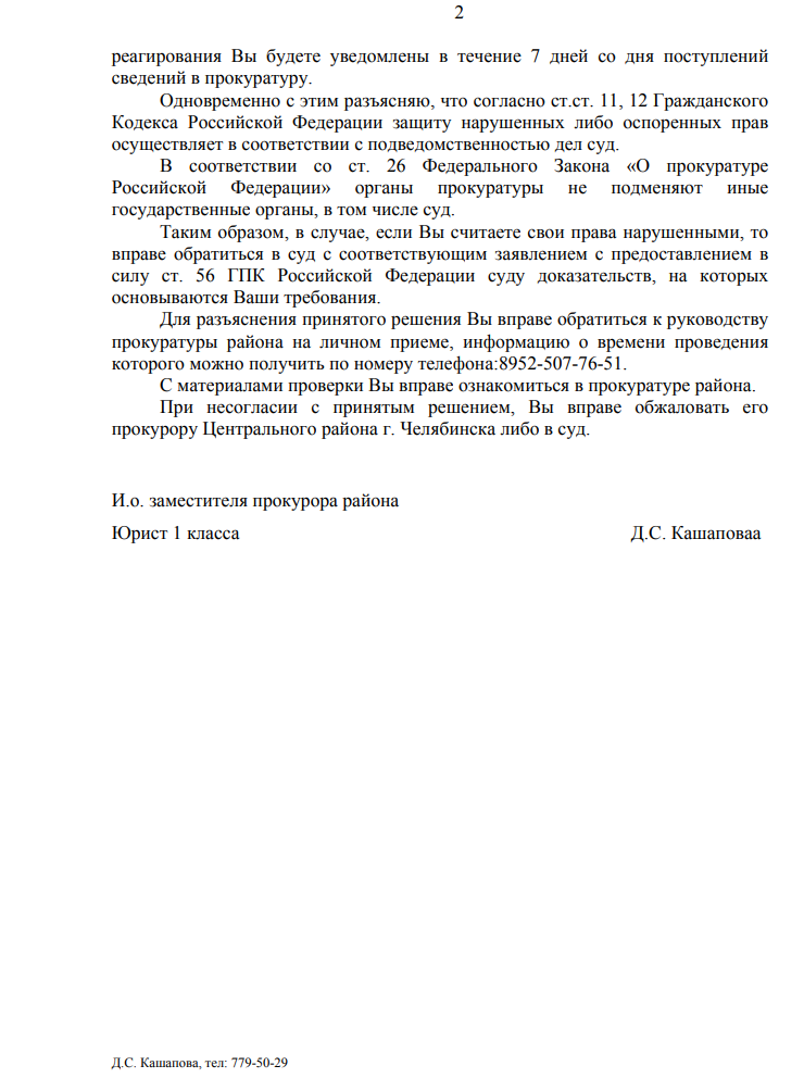 image-351 В челябинском кафе на Энтузиастов выявлены нарушения, прокуратура возбудила дело