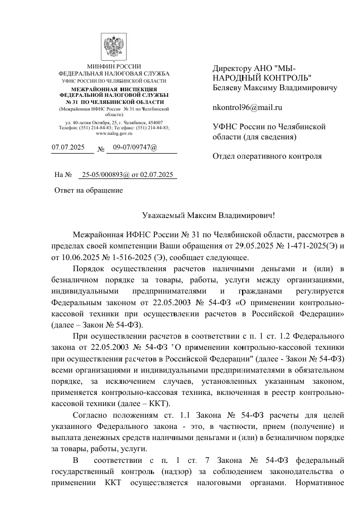 image-72 Налоговая инспекция провела проверку на мини-рынке Карпенко в Чебаркуле