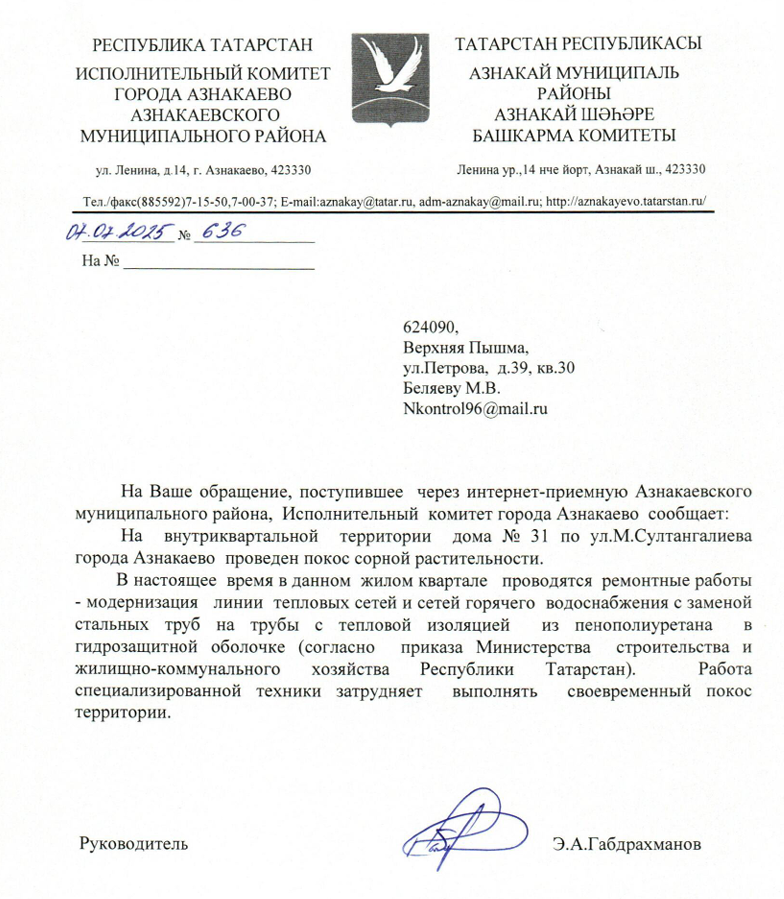 image-78 Покос травы на ул. Султангалиева в Азнакаево проведён, но работы осложняют ремонтные работы