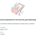 image-82-150x150 Подборка автохамов, автонарушителей за 16 - 19 июня