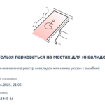 image-93-150x150 Подборка автохамов, автонарушителей за 16 - 19 июня